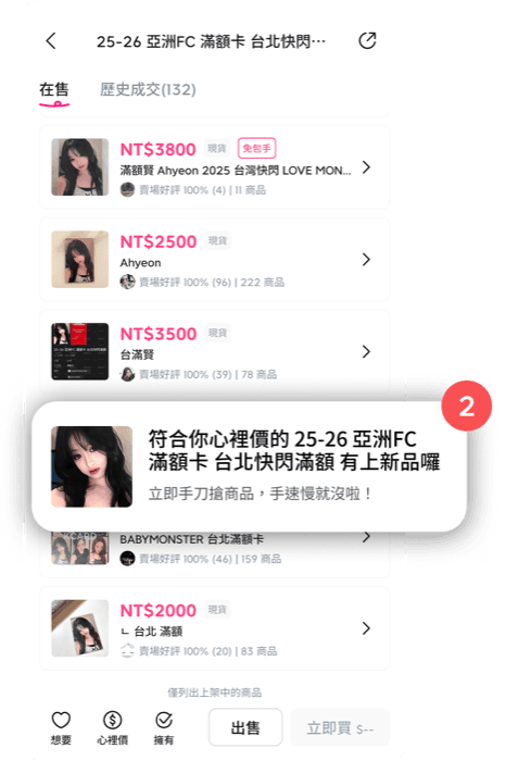 上新通知