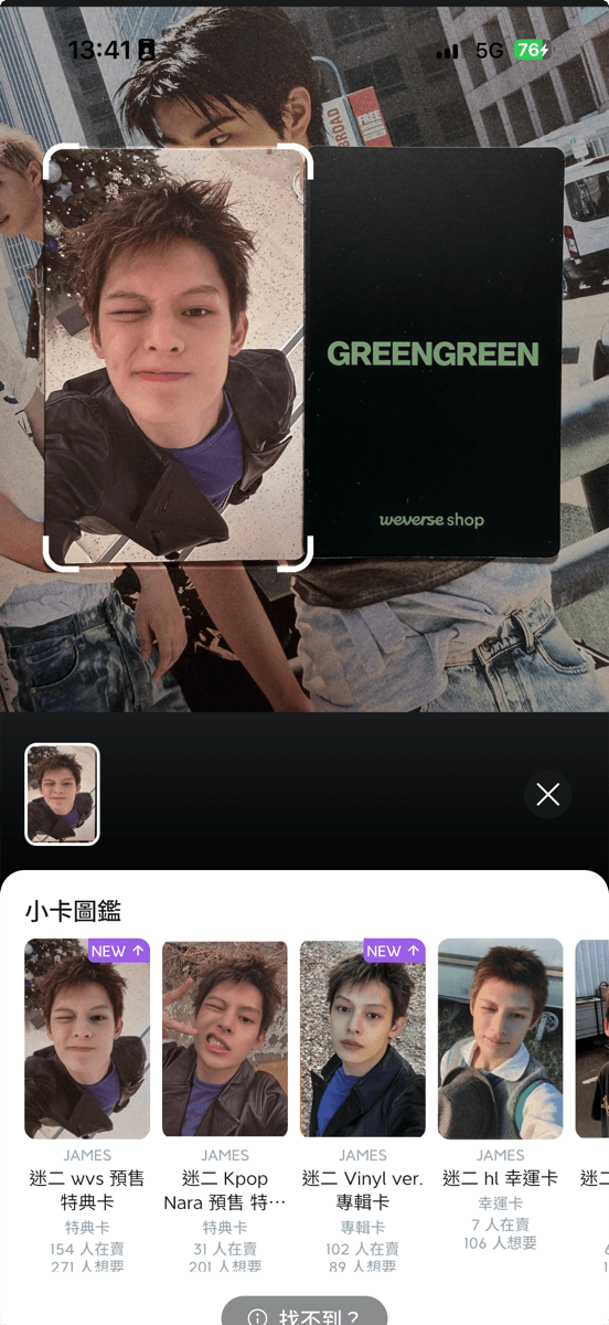 以圖搜圖