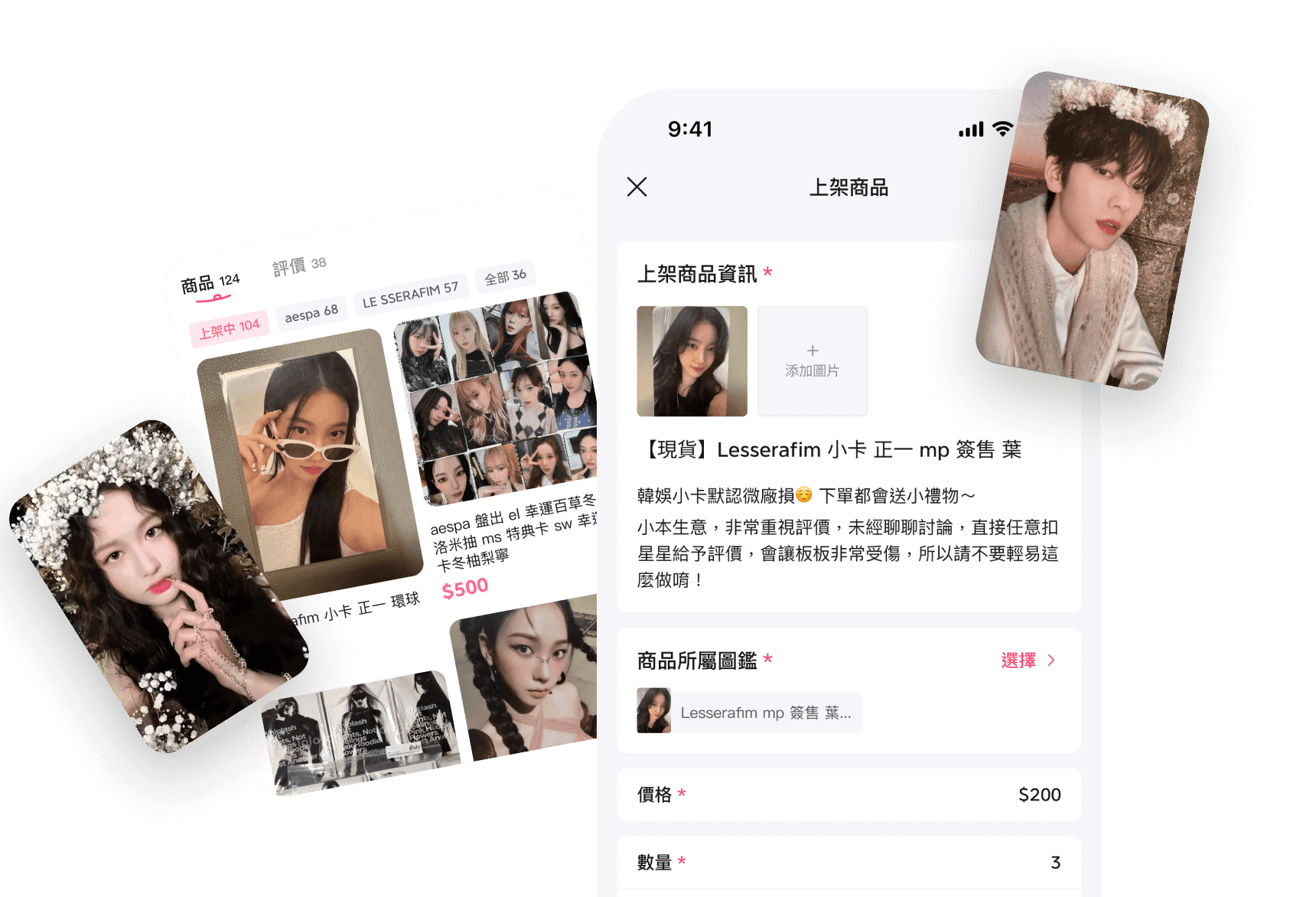 隨拍隨賣
