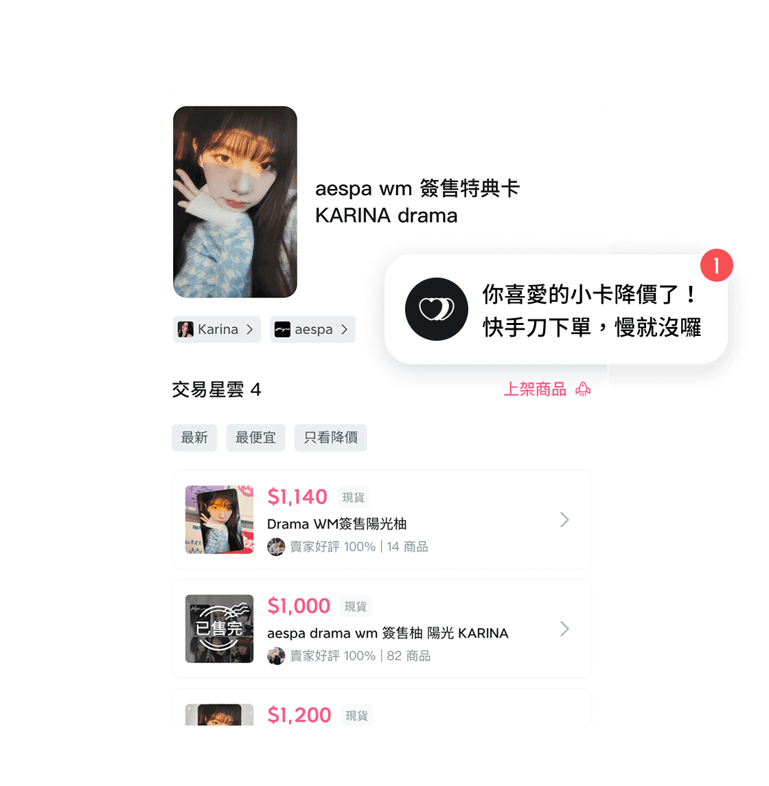 手刀搶寶
